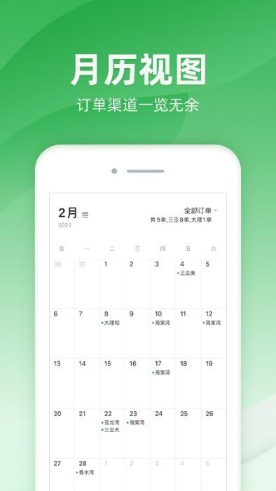 司马app下载,办公app,营销app,司马