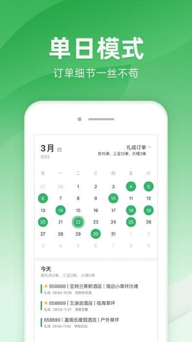 司马app下载,办公app,营销app,司马