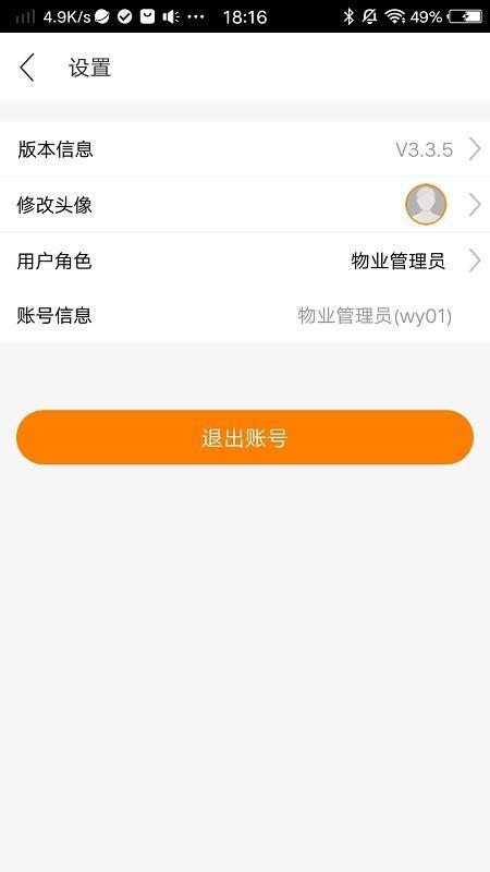 肇庆云物业app下载,肇庆云物业安卓版