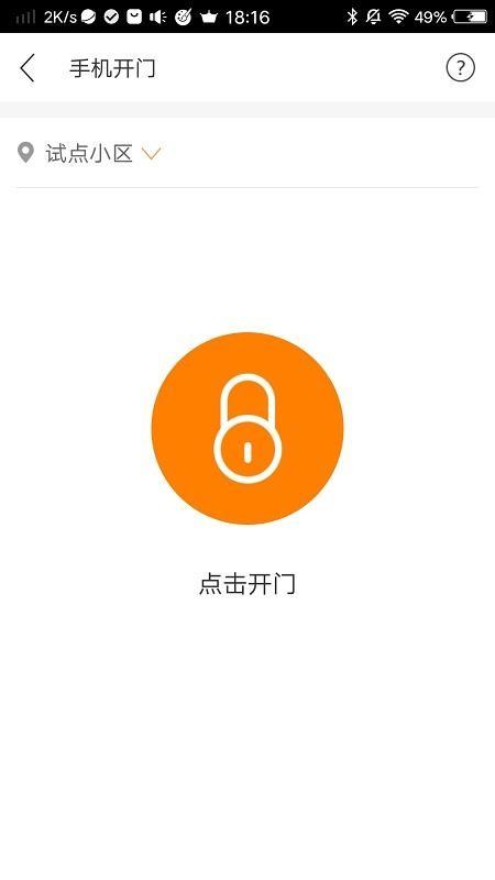 肇庆云物业app下载,肇庆云物业安卓版
