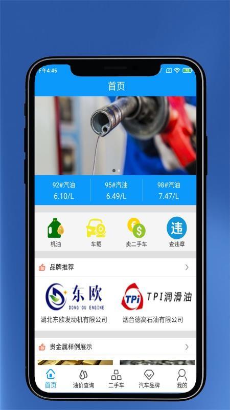 有色原油金属app下载,有色原油金属安卓版
