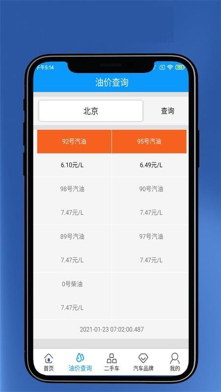 有色原油金属app下载,有色原油金属安卓版