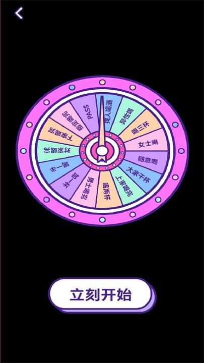 抓阄大比拼手机版下载,抓阄大比拼,聚会app