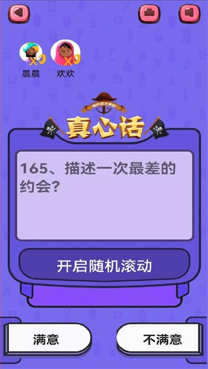 抓阄大比拼手机版下载,抓阄大比拼,聚会app