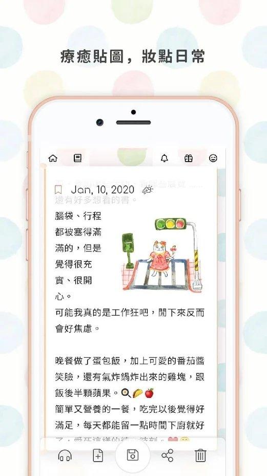 温度日记app下载,温度日记,记录app,日记app