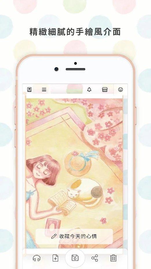 温度日记app下载,温度日记,记录app,日记app
