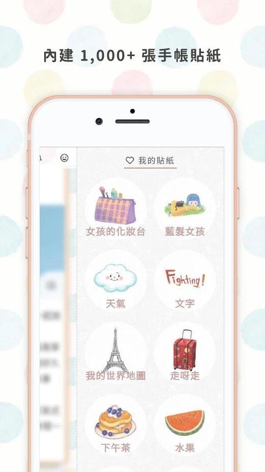 温度日记app下载,温度日记,记录app,日记app