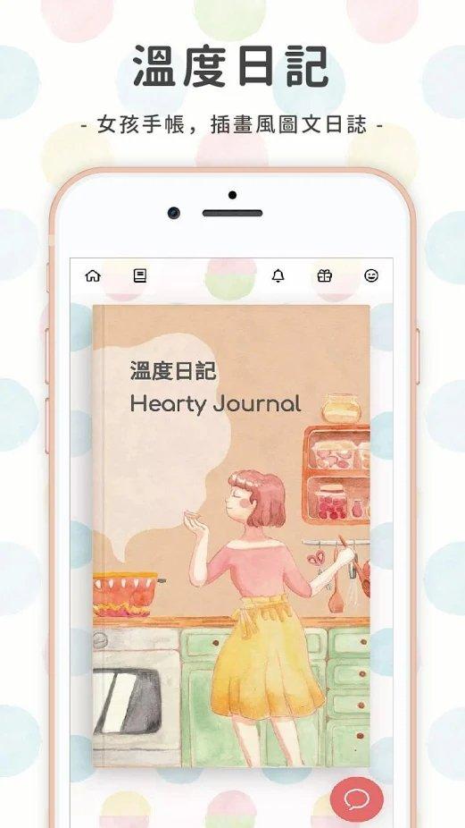 温度日记app下载,温度日记,记录app,日记app