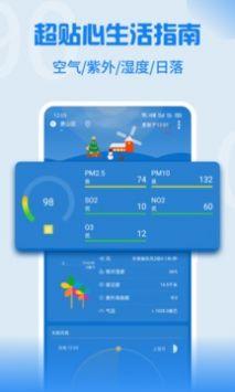 Holi天气手机版下载