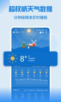 Holi天气手机版下载