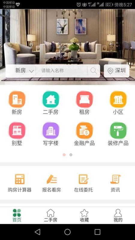 招商置业租房买房app下载,招商置业租房买房安卓版