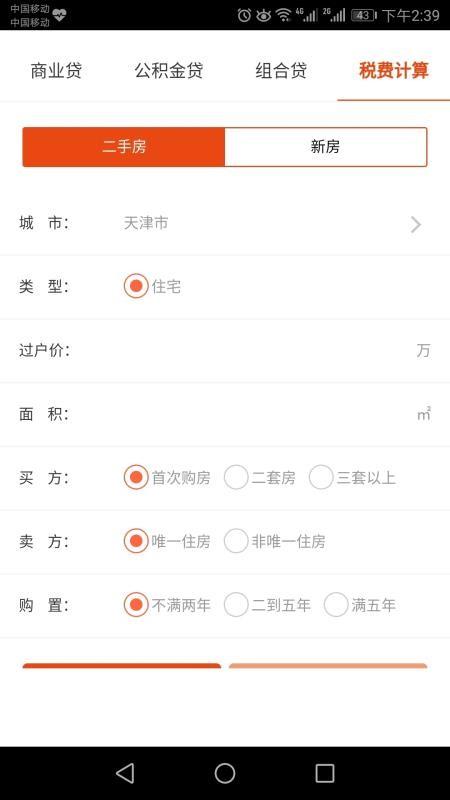 招商置业租房买房app下载,招商置业租房买房安卓版