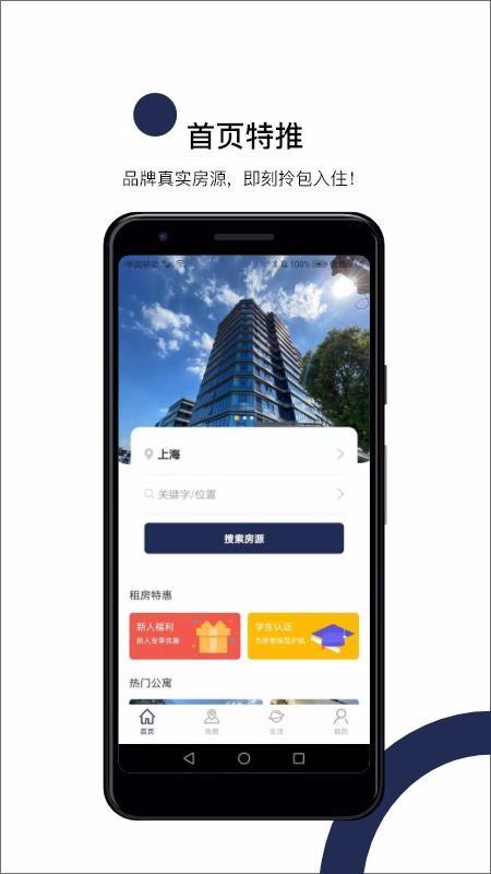MOJO公寓app下载,MOJO公寓安卓版