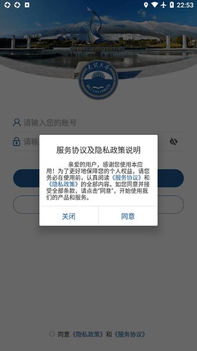 智慧理大官方版下载,智慧理大,校园app,大理大学app