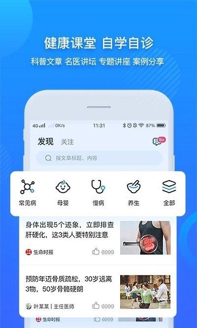 健康新疆客户端下载,健康新疆,医疗app,新疆app