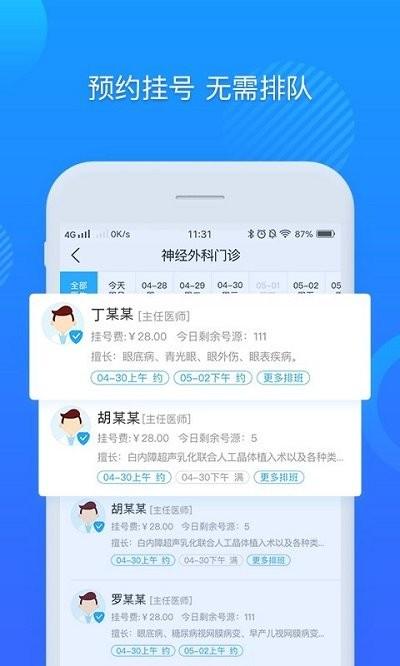 健康新疆客户端下载,健康新疆,医疗app,新疆app