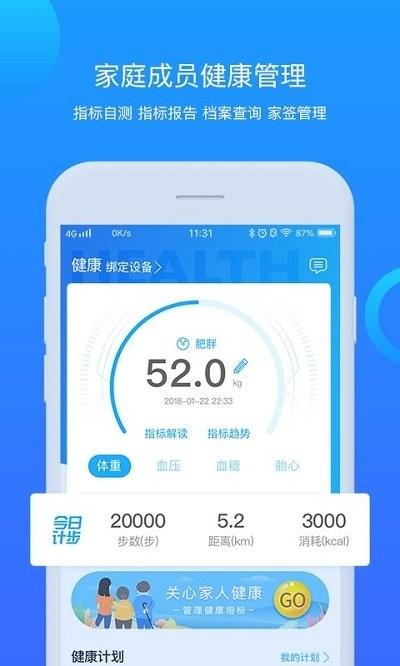 健康新疆客户端下载,健康新疆,医疗app,新疆app