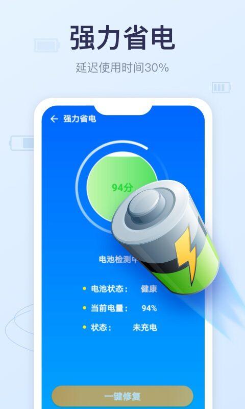 清理球最新版下载,清理球,清理app,加速app