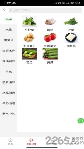 生鲜荟app下载,生鲜荟,超市app,购物app
