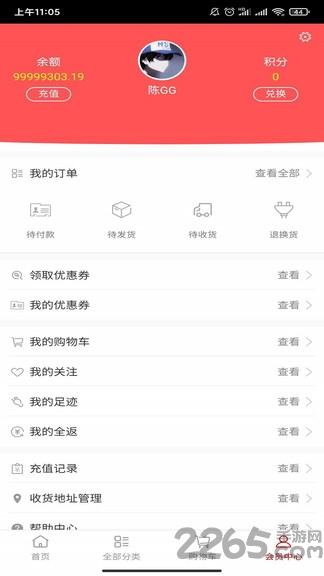 生鲜荟app下载,生鲜荟,超市app,购物app
