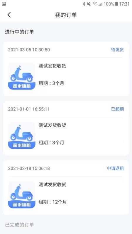 遥米租租app下载,遥米租租安卓版