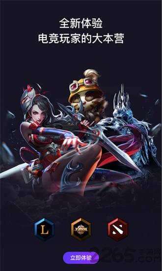 黑马电竞手机版下载,黑马电竞,电竞app