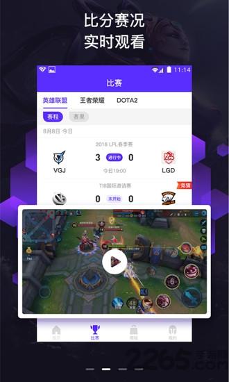 黑马电竞手机版下载,黑马电竞,电竞app