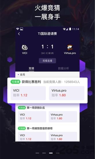 黑马电竞手机版下载,黑马电竞,电竞app