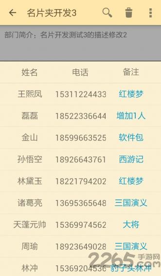 bobo名片手机版下载,bobo名片,名片app,实用app