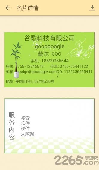 bobo名片手机版下载,bobo名片,名片app,实用app