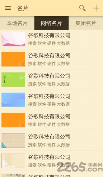 bobo名片手机版下载,bobo名片,名片app,实用app