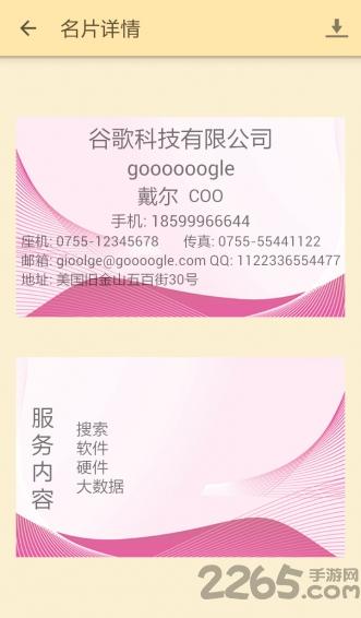 bobo名片手机版下载,bobo名片,名片app,实用app