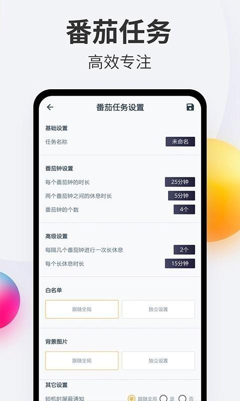 戒手机app下载,戒手机安卓版