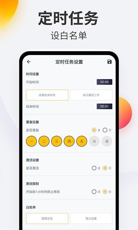 戒手机app下载,戒手机安卓版