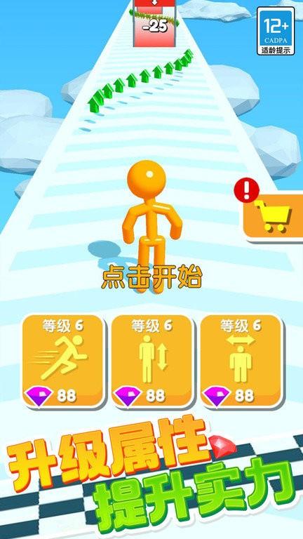 橡皮人跑酷最新版下载,橡皮人跑酷,跑酷游戏,休闲游戏
