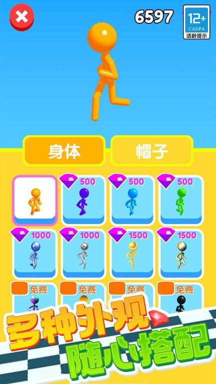 橡皮人跑酷最新版下载,橡皮人跑酷,跑酷游戏,休闲游戏