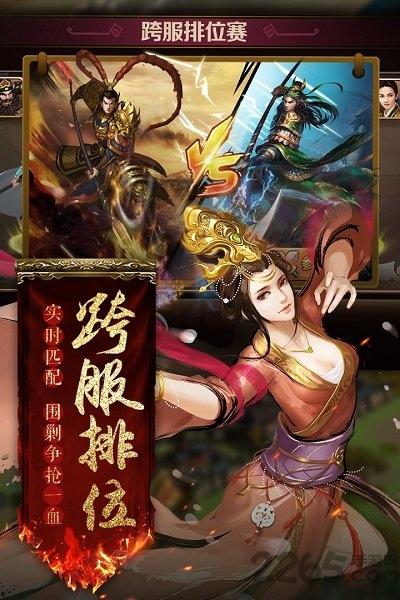 胡莱三国2无限黄金版下载,胡莱三国2,三国游戏,国战游戏
