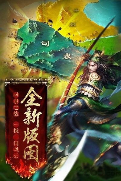 胡莱三国2无限黄金版下载,胡莱三国2,三国游戏,国战游戏
