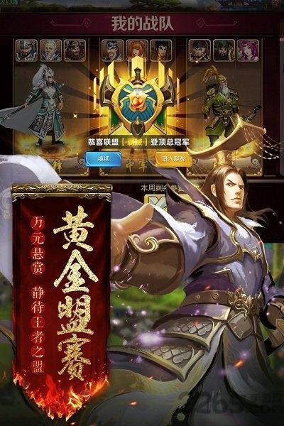胡莱三国2无限黄金版下载,胡莱三国2,三国游戏,国战游戏
