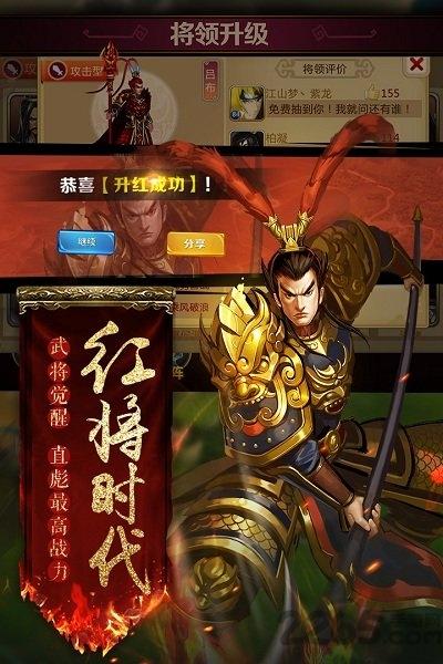 胡莱三国2无限黄金版下载,胡莱三国2,三国游戏,国战游戏