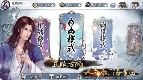 大琴师贰下载,大琴师贰,音乐手游,古风手游