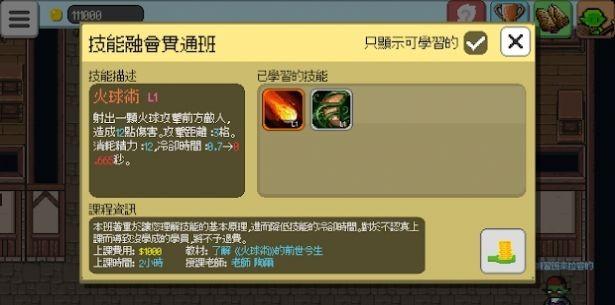 魔王补习班游戏下载,像素游戏,冒险游戏,魔王补习班