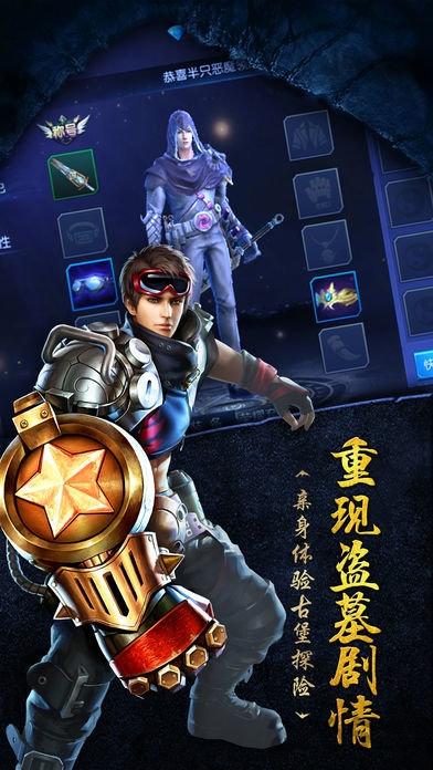 寻龙校尉手游破解版下载,寻龙校尉,盗墓手游,冒险手游