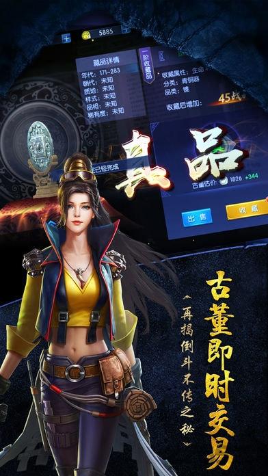 寻龙校尉手游破解版下载,寻龙校尉,盗墓手游,冒险手游