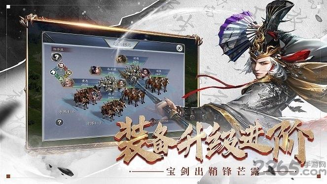 三国龙狼传无限元宝版下载,三国龙狼传,三国手游,策略手游