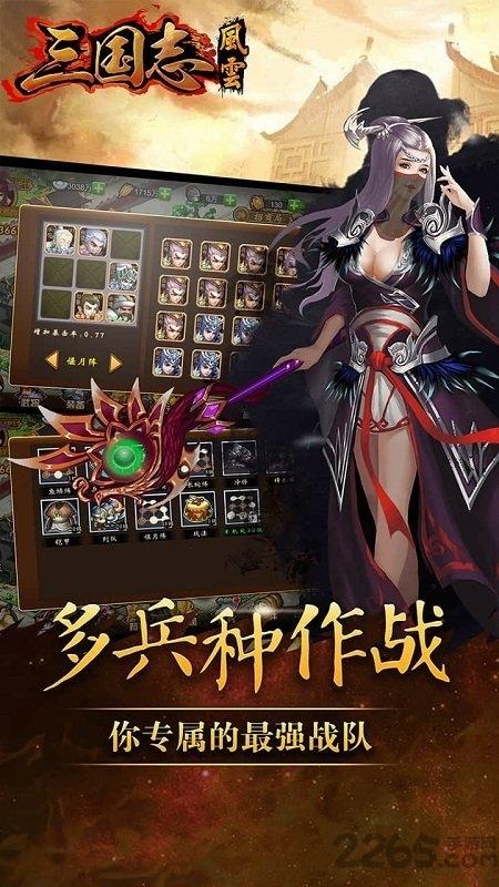 三国志风云果盘客户端下载,三国志风云,三国手游,果盘手游