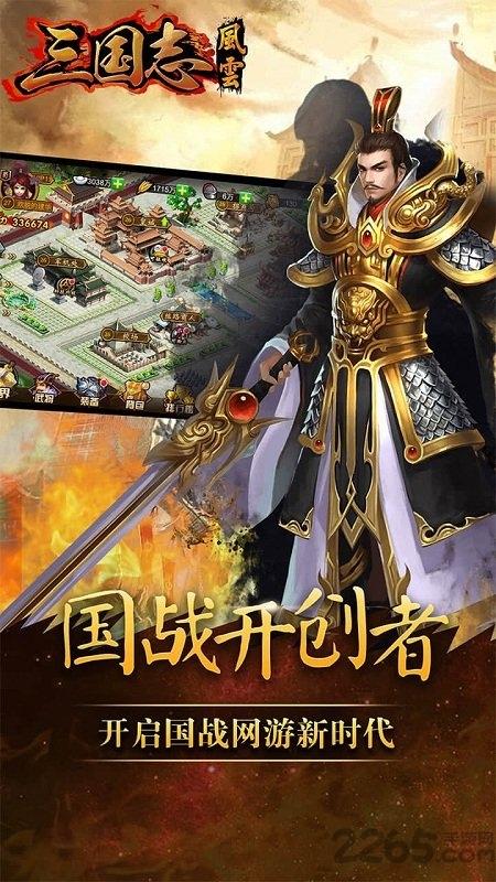 三国志风云果盘客户端下载,三国志风云,三国手游,果盘手游