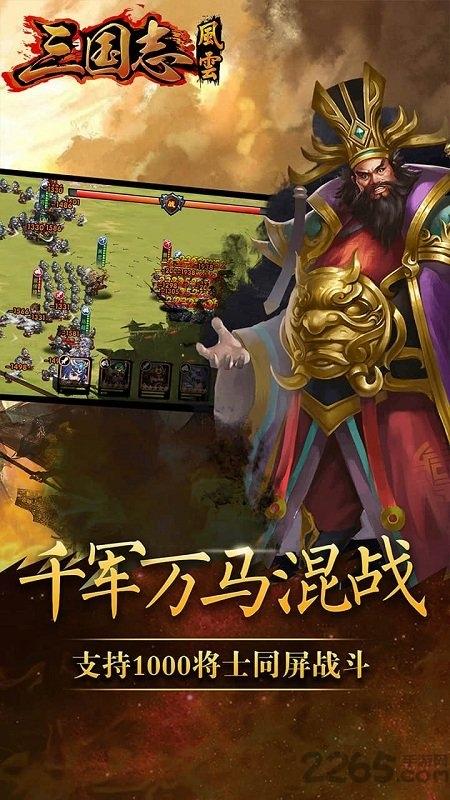 三国志风云果盘客户端下载,三国志风云,三国手游,果盘手游