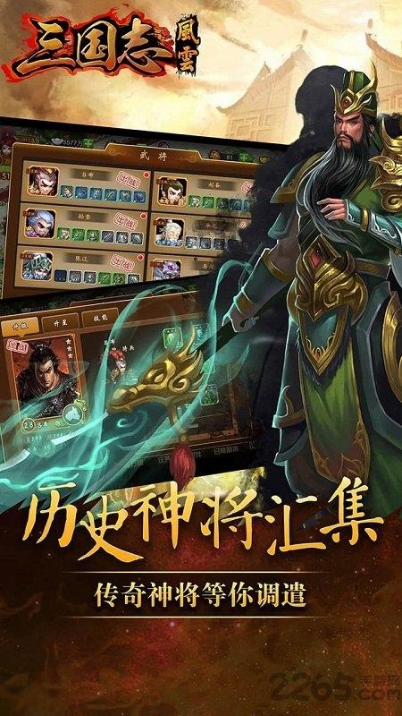 三国志风云果盘客户端下载,三国志风云,三国手游,果盘手游
