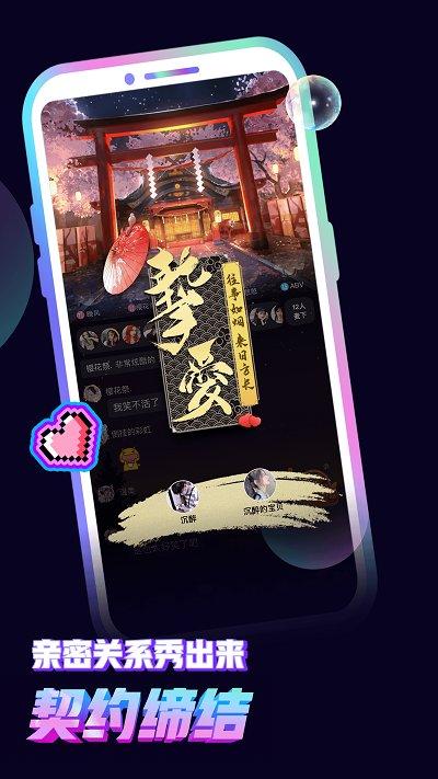 音对语聊最新版下载,语音app,音对语聊